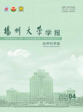 扬州师院学报杂志